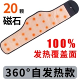 南极人 Утягивающий пояс на талию подходит для мужчин и женщин, флисовый удерживающий тепло бандаж пупочный