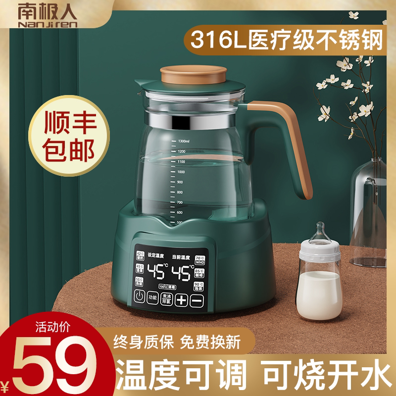 Baby constant temperature regulator kettle intelligent temperature control automatic insulation feeding warm milk warmer home multi-function