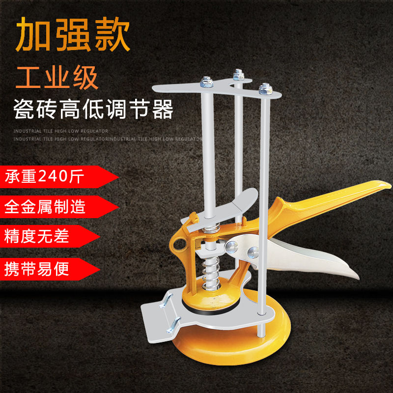 Tile top height adjuster stainless steel wall brick height adjuster tile height adjuster lifting pad elevator mason