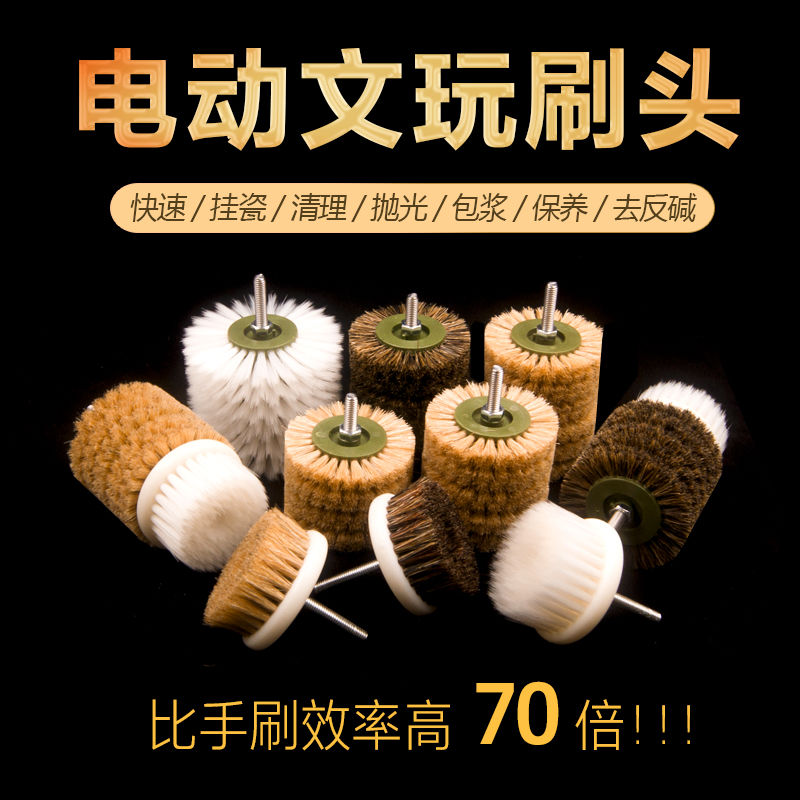 Gourd peeling steel wire brush text play electric brush head pig bristle nano brush walnut Vajra Bodhi cleaning patina