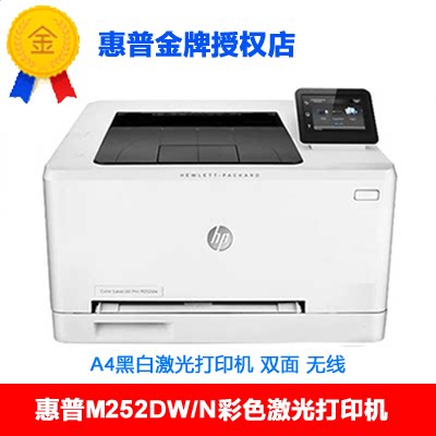 hp252dw