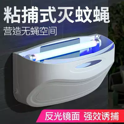 Yinglight mosquito extinguishing lamp, dining room, hotel with trapping flies, artifact shops, food factory, sticky fly extinguishing lamp, high power