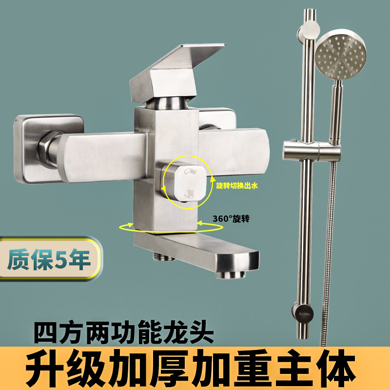 304 stainless steel hot and cold bathtub tap Quartet Two-functional shower head concealed in wall mixed water valve suit