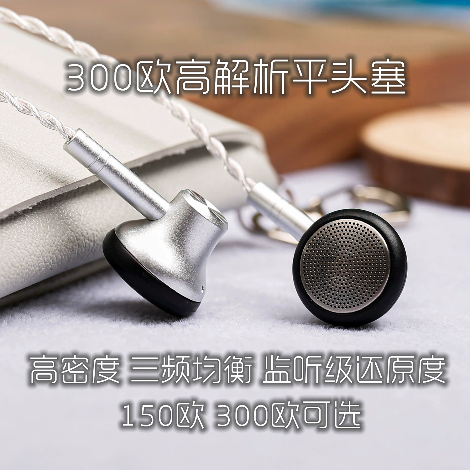 Пищевой DIY 300 евро высокоимпедансный HIFI плоский штекер женский монитор баланс мобильный телефон компьютер универсальные проводные наушники