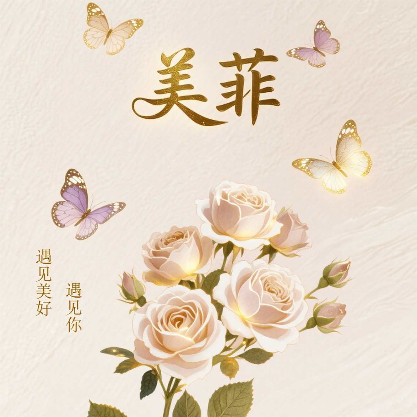美菲黄金珠宝企业店