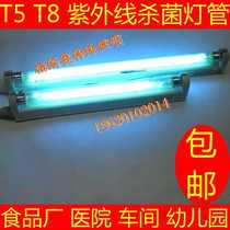 New T5 New Art Tino Taihu Haoyu lamp Transfer window disinfection cabinet UV sterilization lamp