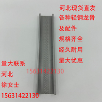 Light steel keel ceiling material national standard 50 pairs of keels 38 card type main keel full set of home decoration non-stainless steel