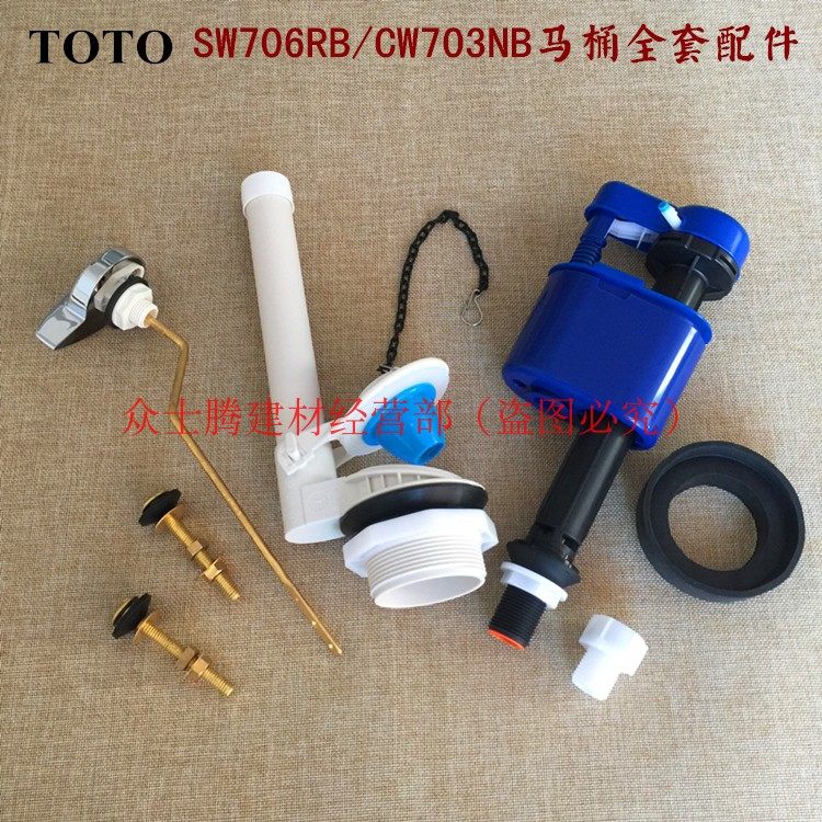 TOTO SW706RB CW703NB CW704RB Toilet water tank accessories Inlet valve Drain valve side wrench