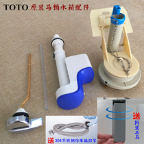 TOTO toilet tank accessories CW854RB 886B 864 874PB to take the water intake valve drain valve wrench