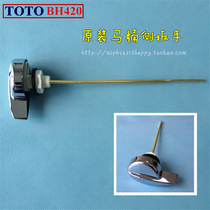 Original fit TOTO CW988 special toilet tank accessories BH420 toilet switch side wrench