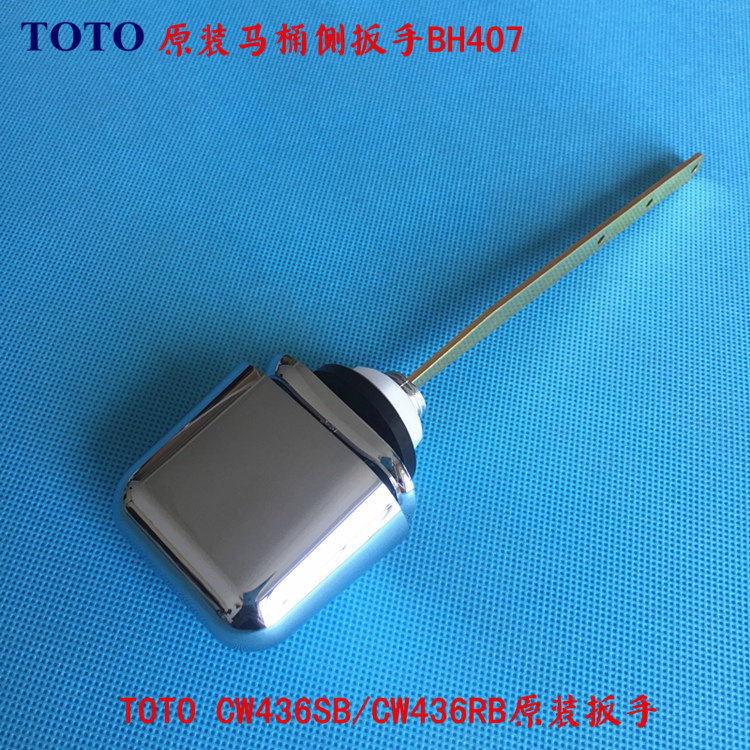 Original TOTO CW436SB 406 Toilet water tank accessories BH407 side wrench switch button universal