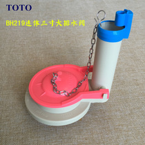 Original dress TOTO toilet tank accessories CW854RB 844867 870B toilet drain valve flap cover
