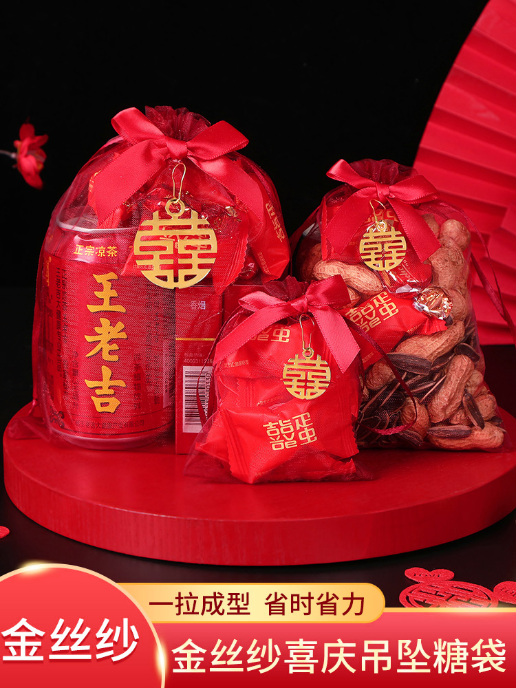 Wedding celebration supplies Happy sugar bag Yarn bag Happy sugar box Wedding packaging gift box Drawstring melon seeds Peanut Happy word bag