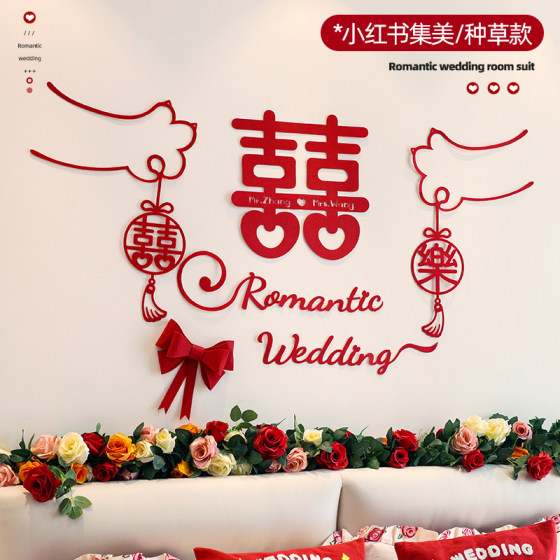 Wedding room layout, wedding ins style, new house, woman's high-end sense room, wedding bedroom, happy character sticker set, living room 囍