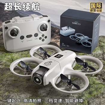 Children's Drone 2025 New Model Aerial Photography High-Definition Professional Remote Control Small Entry-Level Remote Control Aircraft for Primary School Students 8-12