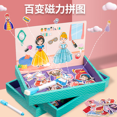 Пазл 儿童磁性拼图磁铁贴画 画益智动脑玩具1-3-6岁男孩女孩换装宝宝早教2