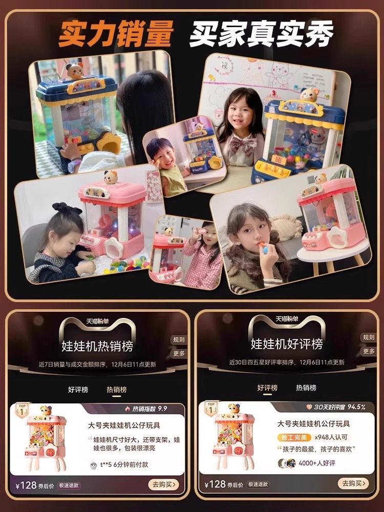 2025 New Model Children's Claw Machine Large Plush Toy Small Household Toy for Boys and Girls Birthday Children's Day Gift