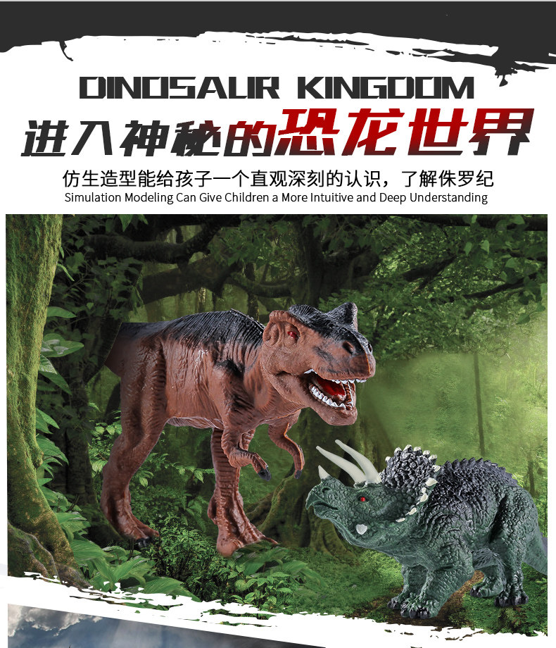 Игрушки-животные 恐龙模型仿真玩具霸王龙剑龙儿童男孩生日礼物场景无毒公园侏罗纪