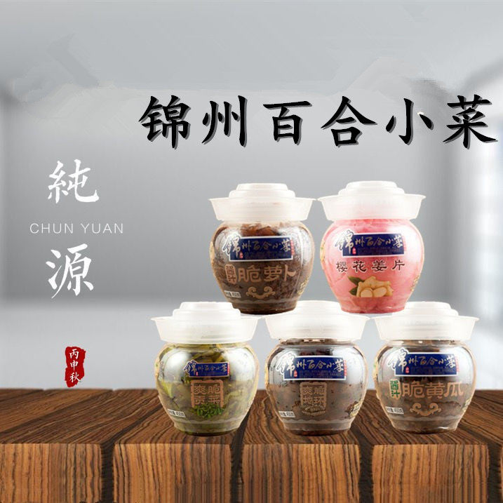  Chinju Lily Small Dish Cherry Blossom Ginger Slices crisp and Crisp Tribute with Crisp Carrot and Crisp Cucumber 450g