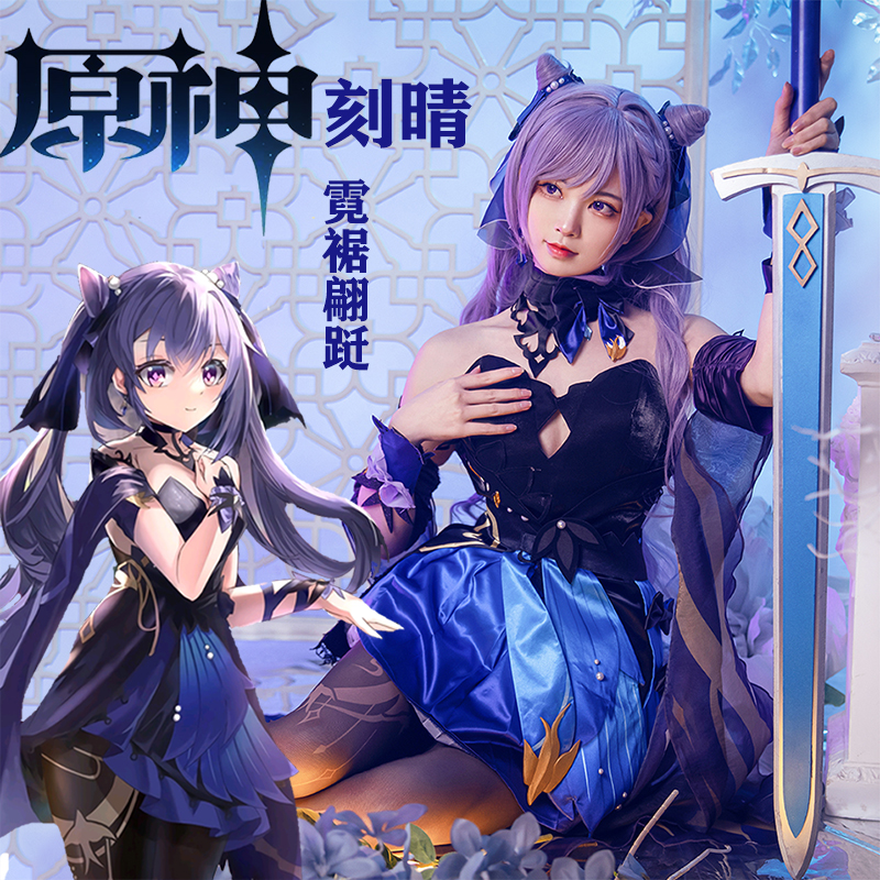 The original god cos clothing engraved clear new skin neon skirt fluttering two-dimensional c clothing suit cosplay game anime c clothing