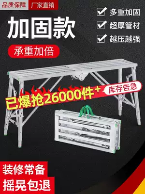 Horse stool folding superimposed thick extra thick scaffold lifting platform decoration stirrup telescopic movable shelf construction engineering ladder