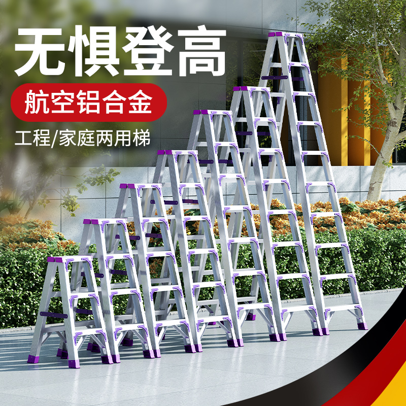 Ladder Household folding indoor aluminum alloy stairs Herringbone ladder Multi-functional thickening engineering four-step ladder telescopic ladder