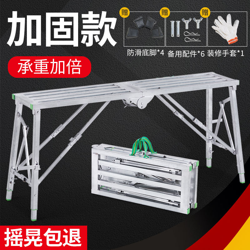 Horse stool folding thick extra thick scaffolding lifting platform decoration stirrup telescopic movable shelf engineering ladder