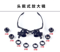 Glasses magnifier head-mounted magnifier 10 times 15 times 20 Times 25 times yan zhao dai LED watch antique appraisal