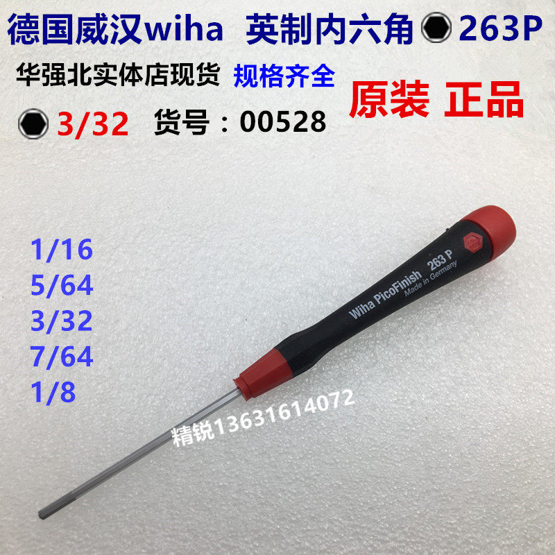 German imports wiha Weihan 263P inner hexagonal screw batch Ying system 3 32 Handle type screwdriver plate hand 00528