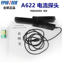 A622 current probe oscilloscope AC DC 100A current probe pen probe probe domestic Yangzhong Pioneer
