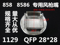 858 nozzle A1129 A1129B hot air gun nozzle BGA air nozzle 1129B air outlet nozzle