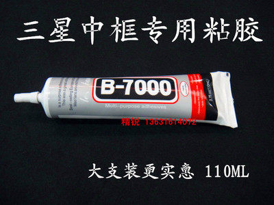 Mobile phone liquid crystal screen rims liquid crystal bracket adhesive midframe bracket with glue ornament point drill B-7000