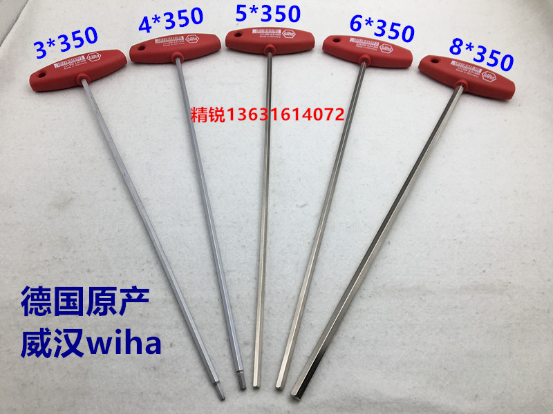 German Wihan wiha import T type inner hexagonal lengthened plate hand 334 T handle to take 3 4 5 6 8 * 350mm