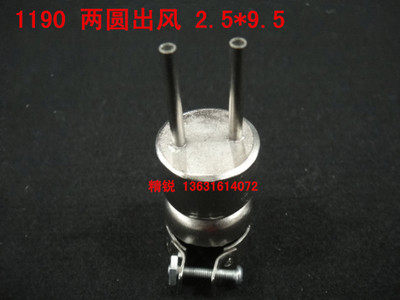 850 nozzle A1125 hot wind gun nozzle BGA wind nozzle A1190 spray nozzle 3MM two round holes wind nozzle 1190B