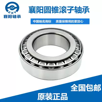 Xiangyang tapered roller bearing 32204 32205 32206 32207 32208 32209 32210