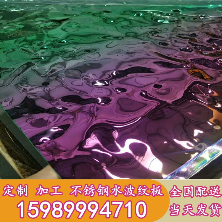 Stainless steel water corrugated plate mirror metal corrugated plate flowing water corrugated ceiling plate 3D three-dimensional concave-convex corrugated plate