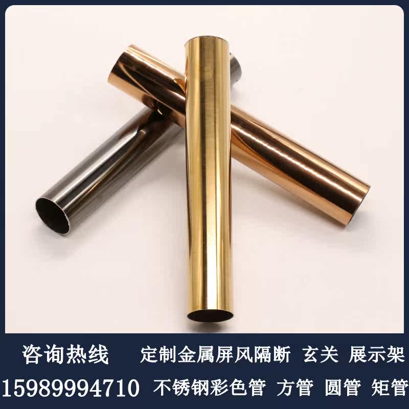 201 304 stainless steel color tube yellow titanium alloy round tube rose gold square tube black titanium alloy flat tube bronze brushed pipe