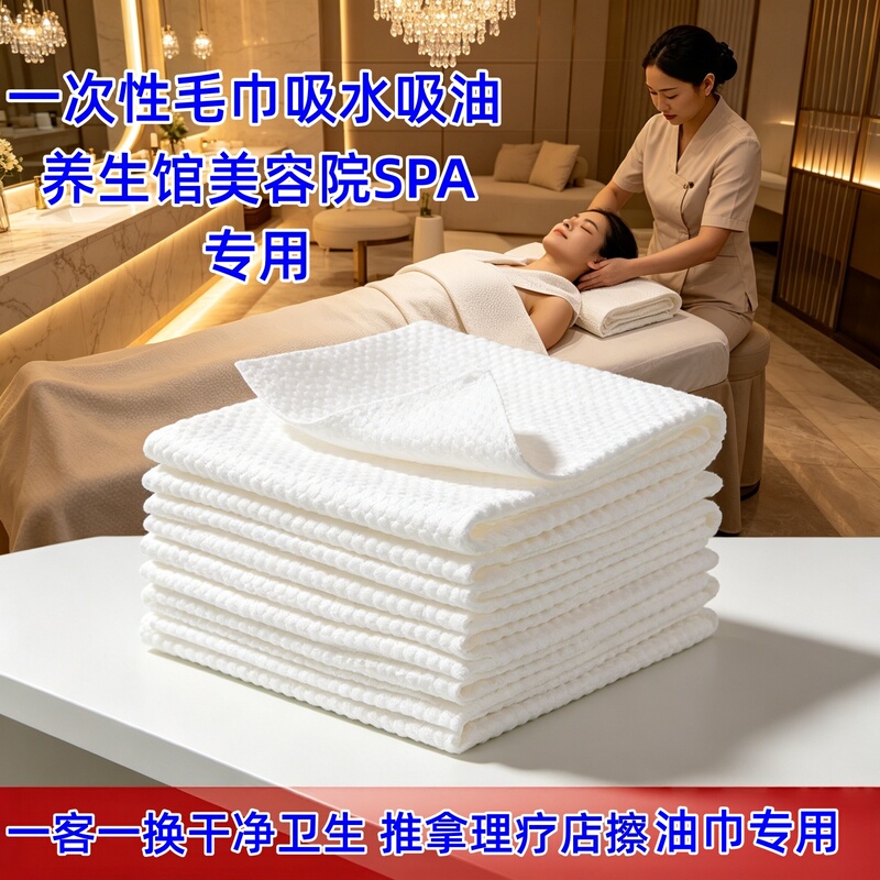 Disposable Oil-Absorbing Paper for Beauty Salons, Special Oil-Absorbing and Water-Absorbing Foot Towels for Massage and Body Wiping in Beauty Salons Disposable Oil-Absorbing Paper for Beauty Salons, Special Oil-Absorbing and Water-Absorbing Foot Towels for Massage and Body Wiping in Beauty Salons