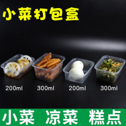 Disposable Lunch Box Rectangular Plastic Microwave Oven Heatable Takeaway Fast Food Side Dish Packaging Box 200ml
