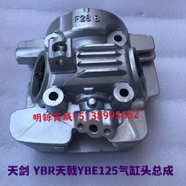 Applicable to Yamaha Motorcycle Tianjian YBR Tianji Jin Aotian Hayabusa Jun JYM125YBZES Gas Cylinder Head Assembly