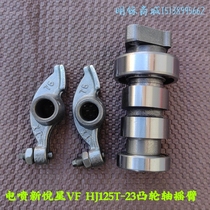 适用豪爵电喷新悦星VF125 HJ125T-23 25踏板摩托车凸轮轴摇臂气门