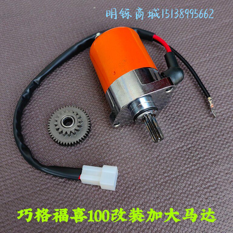 Application of the Yamaha 100RSZ FuJubilee JOG ghost fire modified motor Fukuki to increase the motor to change the 56-61 cylinder