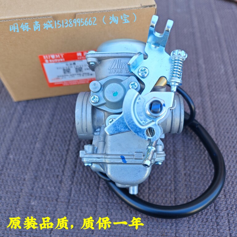 Suitable for Haojue Suzuki motorcycle GN diamond leopard HJ125K-2A3A National III EN125-2F3EF sharp carburetor