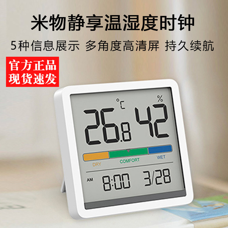 Mercy Mercury Temperature and Humidity Meter Thermometer Meter Thermometer ClockhouseClock Household High Precision Baby Room Electronic Room Thermometer