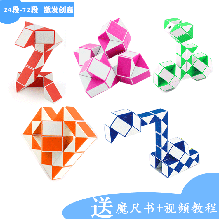 The Magic Culture Band Magic Ruler 24 Paragraph 36 Paragraph 48 Section 60 Kindergarten Children's School Puzzle folded