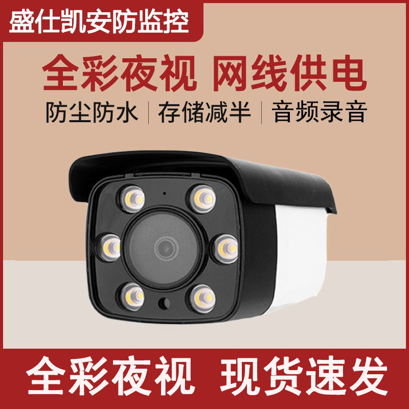 3 million high-definition black light full-color night vision network camera 5MP outdoor POE power supply Hikvision protocol monitoring head