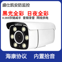 Haikang Protocol POE Network Black Light Camera 300 5 million Dual Light Night Vision Full Color HD Outdoor Monitor Head