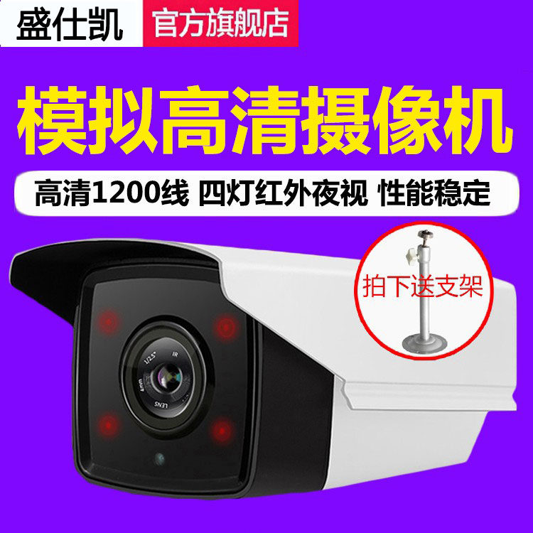 Simulated 1200 line surveillance camera infrared HD night vision wide angle monitor outdoor waterproof security camera