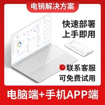 Several Enterprises Hawk Enterprise Telephone Foreign Call System Attached Crm Customer Management OA Office Small Number Call Back Test