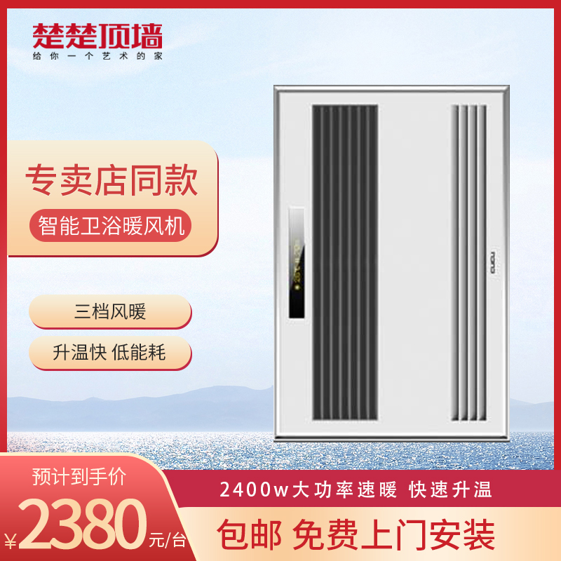cucu Chuchu overhanging ceiling Ceiling Bathroom Air Conditioning Type Warm Blower Makeup Room Embedded Bath H3146FN-1
